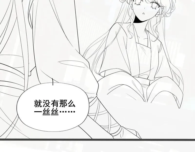 炮灰闺女的生存方式国师漫画,第203话 首次亲吻78图