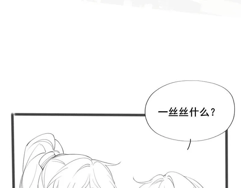 炮灰闺女的生存方式国师漫画,第203话 首次亲吻79图