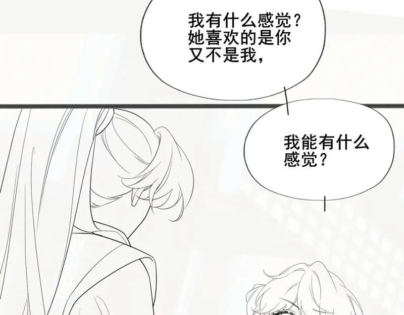 炮灰闺女的生存方式国师漫画,第203话 首次亲吻77图