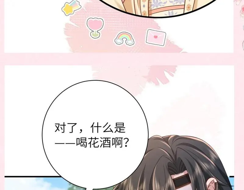 炮灰闺女的生存方式第1集漫画,加更第31期 自由度超高！空白语境填写14图