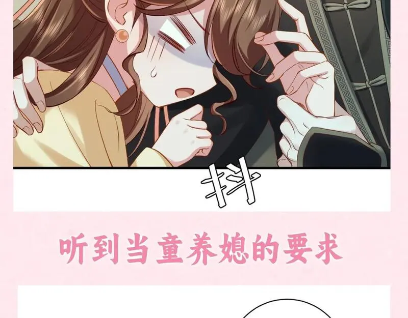 炮灰闺女的生存方式第1集漫画,加更第31期 自由度超高！空白语境填写18图