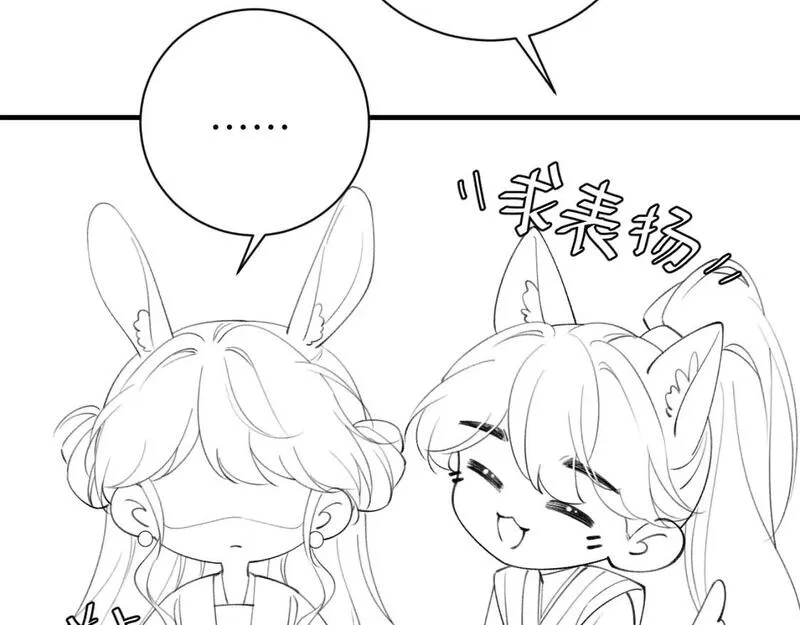 炮灰闺女的生存方式第1集漫画,第204话 我想做你的驸马99图