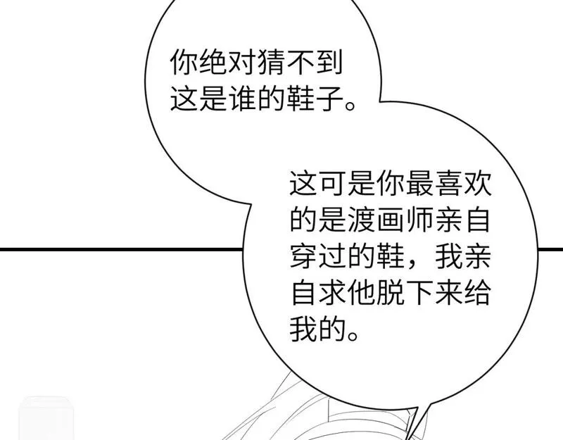 炮灰闺女的生存方式第1集漫画,第204话 我想做你的驸马95图