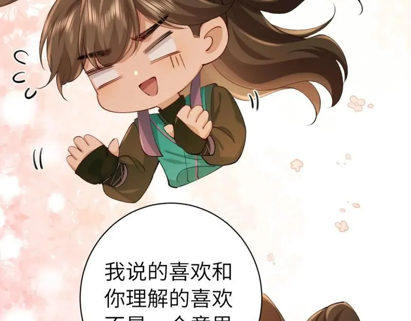 炮灰闺女的生存方式漫画,第205话 痛失驸马资格28图