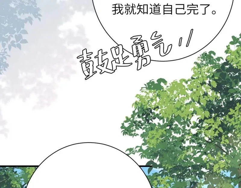 炮灰闺女的生存方式漫画,第205话 痛失驸马资格9图