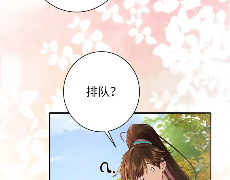 炮灰闺女的生存方式漫画,第205话 痛失驸马资格40图