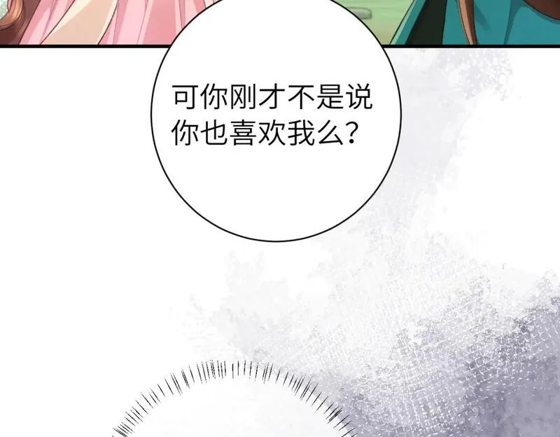 炮灰闺女的生存方式漫画,第206话 七七的理想&hellip;10图