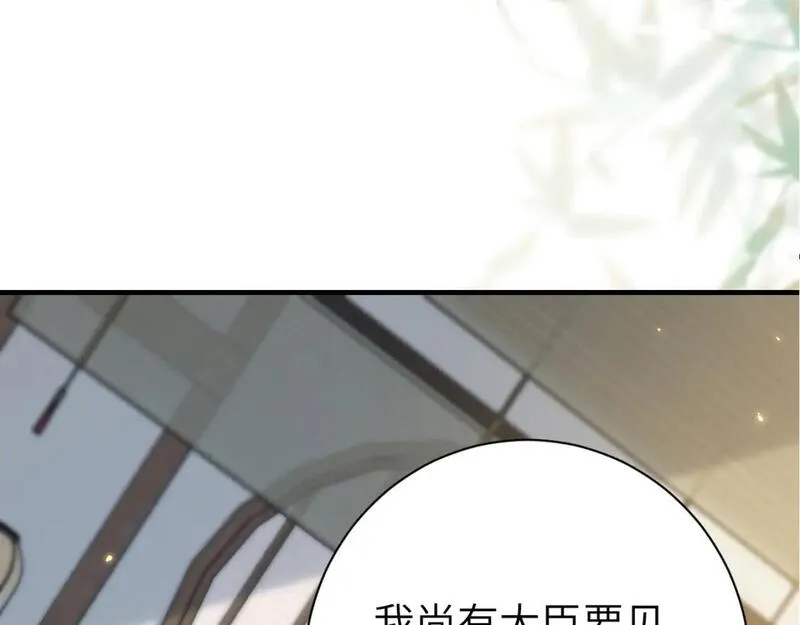 炮灰闺女的生存方式漫画,第206话 七七的理想&hellip;70图