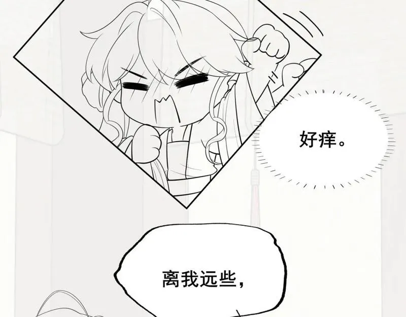 炮灰闺女的生存方式漫画,第206话 七七的理想&hellip;95图