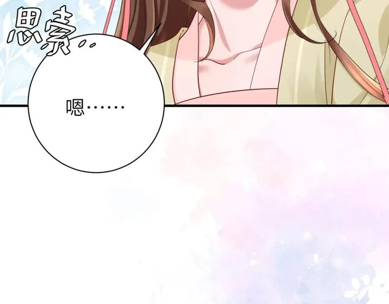 炮灰闺女的生存方式漫画,第206话 七七的理想&hellip;24图