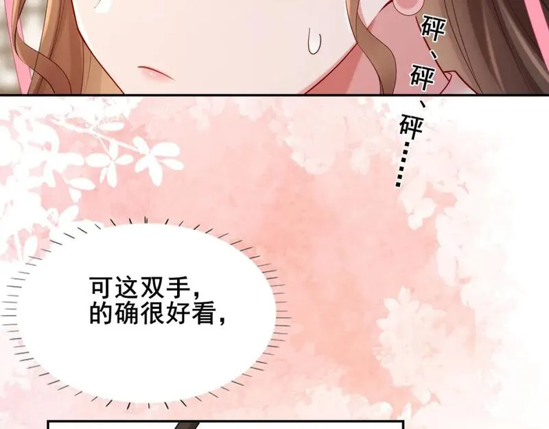 炮灰闺女的生存方式国师漫画,第207话 我教你32图