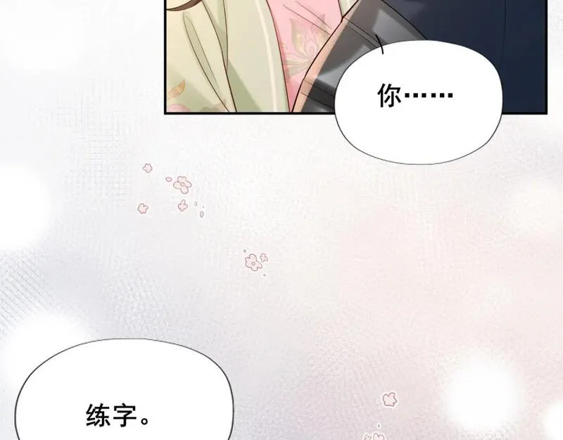 炮灰闺女的生存方式国师漫画,第207话 我教你73图