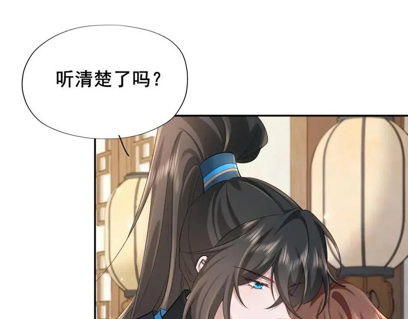 炮灰闺女的生存方式国师漫画,第207话 我教你35图