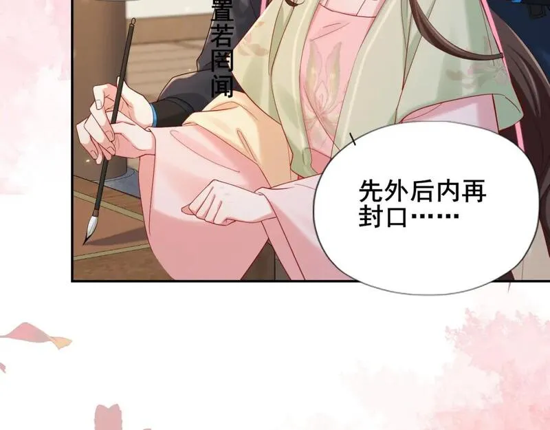 炮灰闺女的生存方式国师漫画,第207话 我教你30图