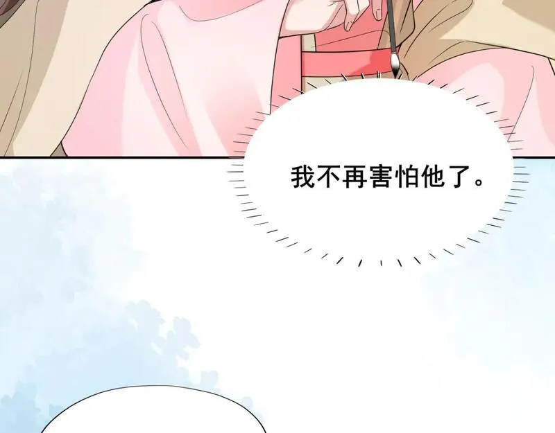 炮灰闺女的生存方式国师漫画,第207话 我教你7图