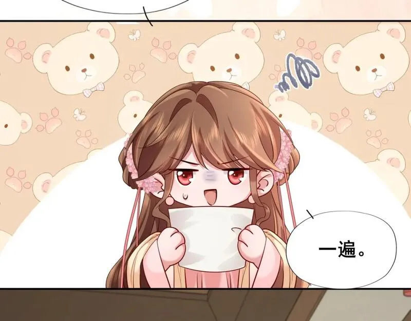 炮灰闺女的生存方式国师漫画,第207话 我教你60图