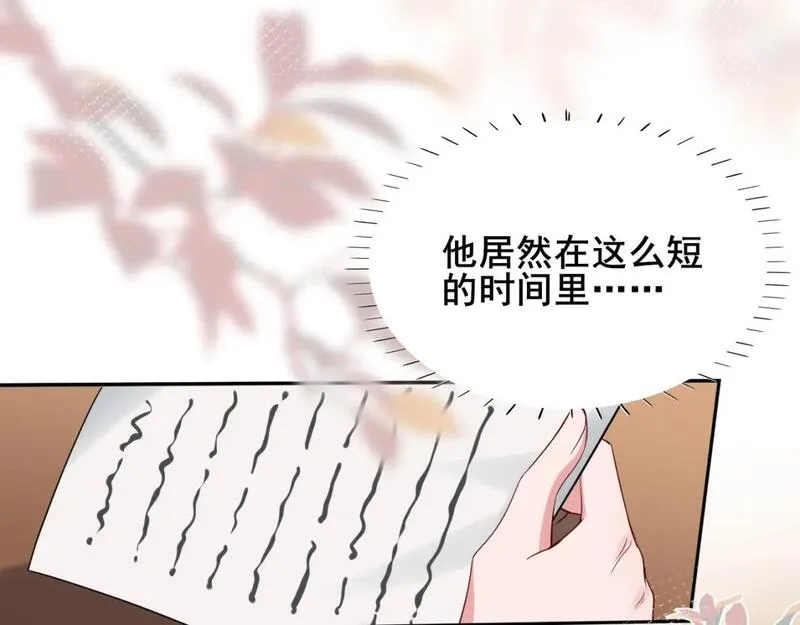 炮灰闺女的生存方式国师漫画,第207话 我教你67图