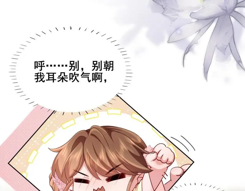 炮灰闺女的生存方式国师漫画,第207话 我教你44图