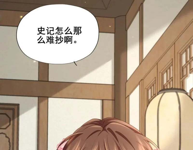 炮灰闺女的生存方式国师漫画,第207话 我教你61图