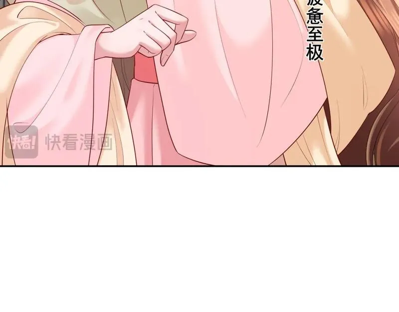 炮灰闺女的生存方式国师漫画,第207话 我教你63图