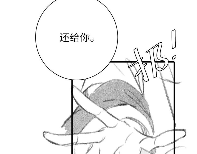 炮灰闺女的生存方式国师漫画,第207话 我教你87图