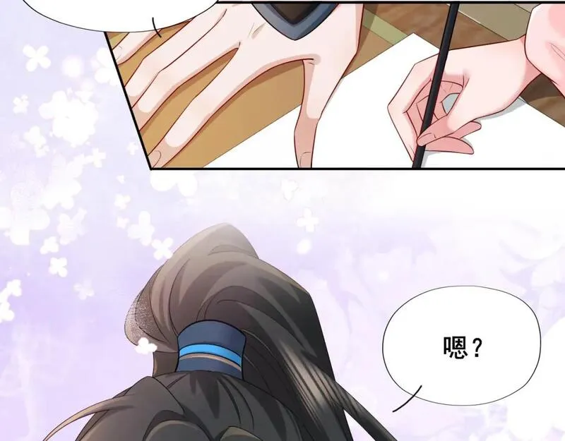 炮灰闺女的生存方式国师漫画,第207话 我教你41图