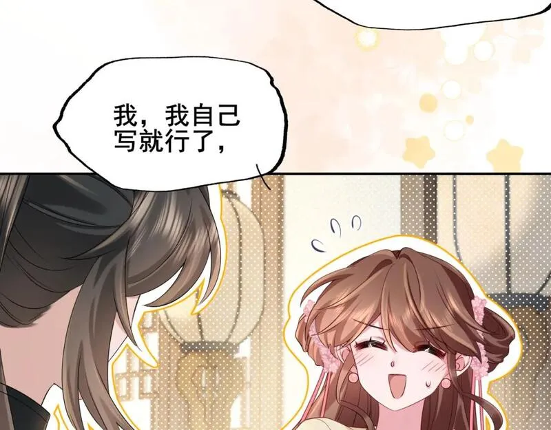 炮灰闺女的生存方式国师漫画,第207话 我教你37图