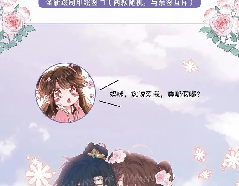 炮灰闺女的生存方式漫画,单行本第2册来啦！14图