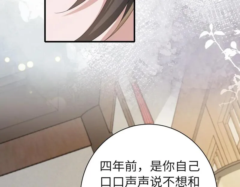 炮灰闺女的生存方式漫画,第208话 我&hellip;我葵水来了13图