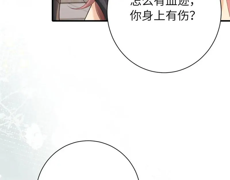 炮灰闺女的生存方式漫画,第208话 我&hellip;我葵水来了82图