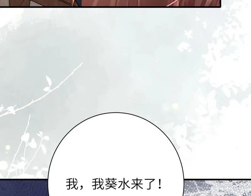 炮灰闺女的生存方式漫画,第208话 我&hellip;我葵水来了87图