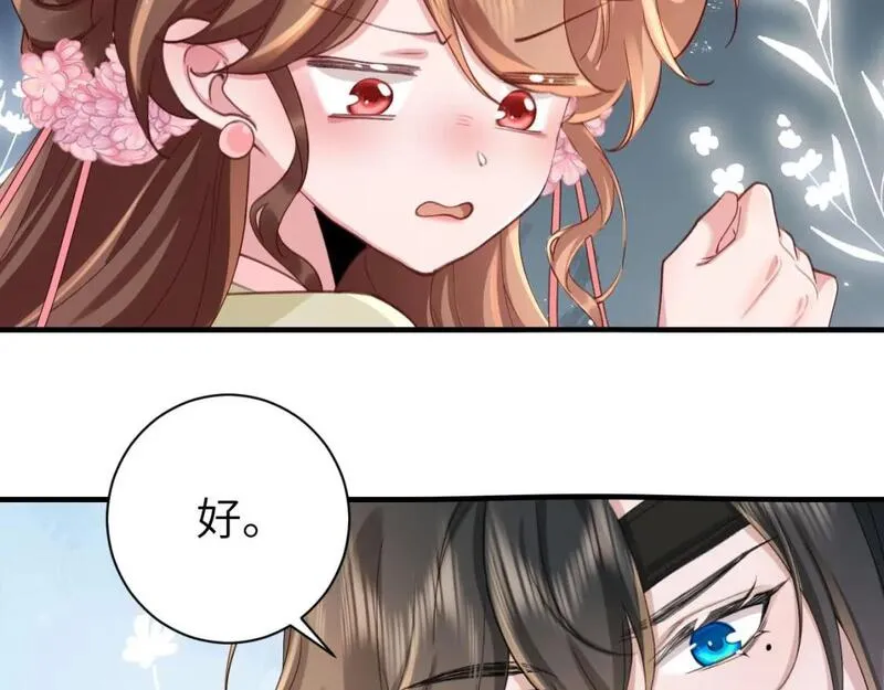 炮灰闺女的生存方式漫画,第208话 我&hellip;我葵水来了69图