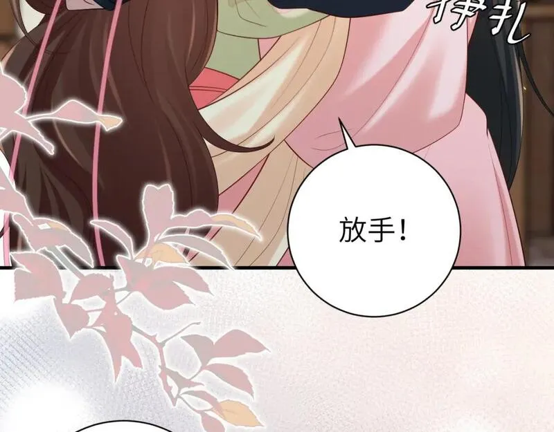 炮灰闺女的生存方式漫画,第208话 我&hellip;我葵水来了45图