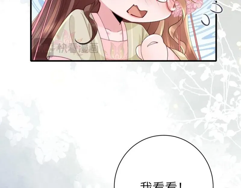 炮灰闺女的生存方式漫画,第208话 我&hellip;我葵水来了84图