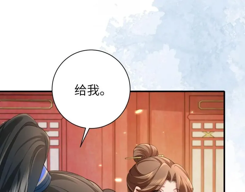 炮灰闺女的生存方式国师漫画,第209话 没脸见人了36图