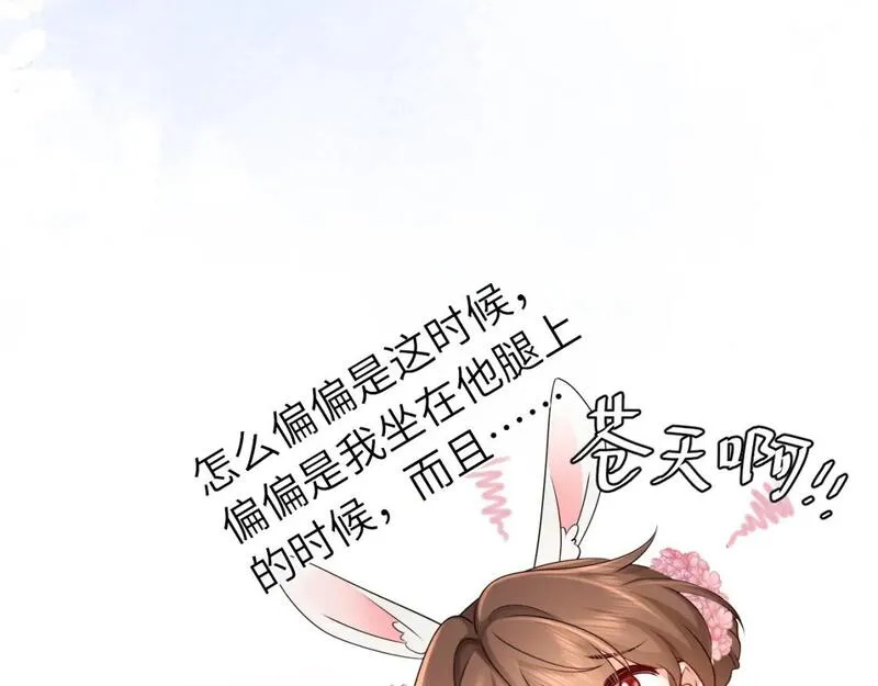 炮灰闺女的生存方式国师漫画,第209话 没脸见人了10图