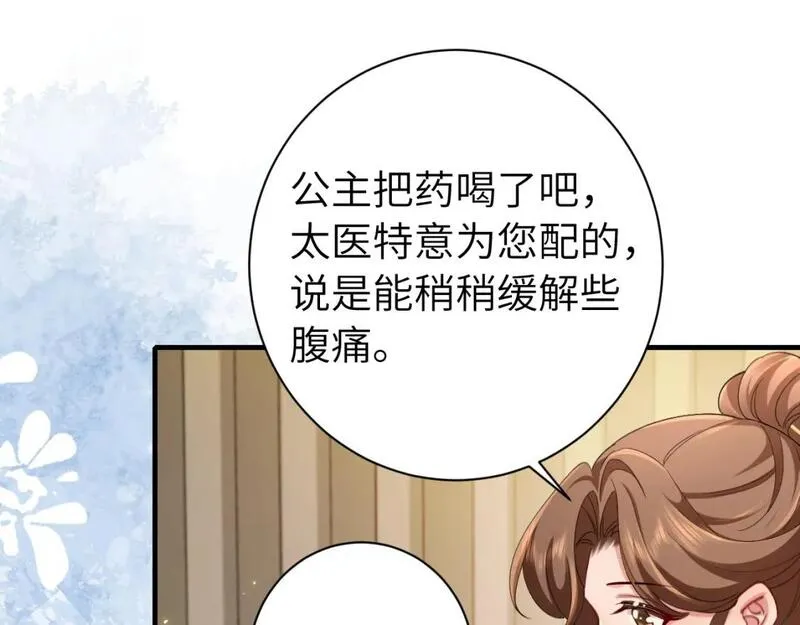 炮灰闺女的生存方式国师漫画,第209话 没脸见人了33图