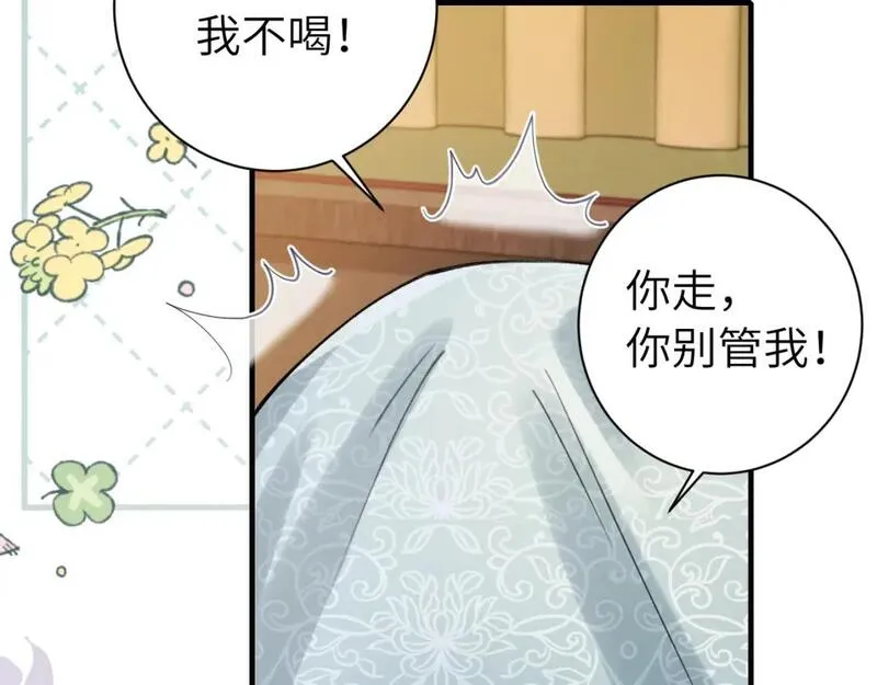 炮灰闺女的生存方式国师漫画,第209话 没脸见人了49图