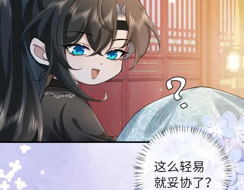 炮灰闺女的生存方式国师漫画,第209话 没脸见人了53图