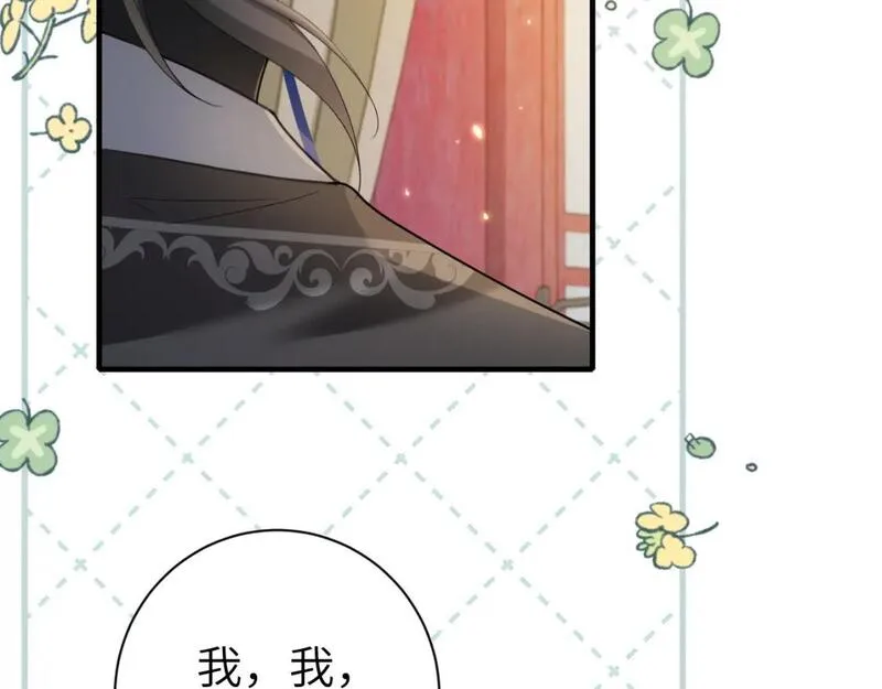 炮灰闺女的生存方式国师漫画,第209话 没脸见人了48图