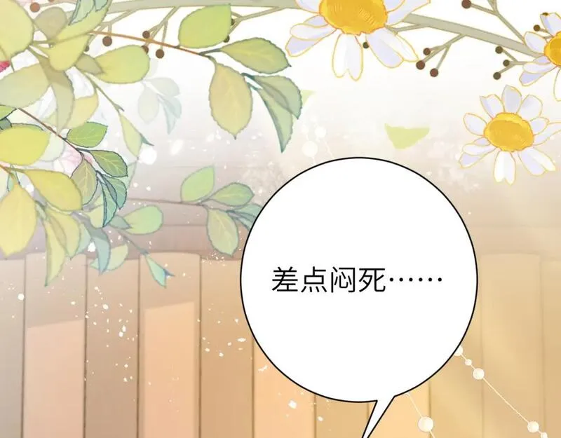 炮灰闺女的生存方式国师漫画,第209话 没脸见人了61图