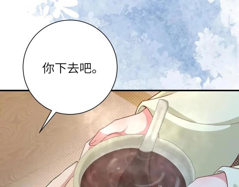 炮灰闺女的生存方式国师漫画,第209话 没脸见人了39图