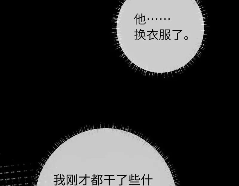 炮灰闺女的生存方式漫画下拉式漫画,第210话 七七是个大姑娘了17图