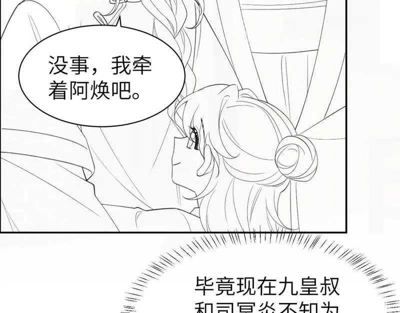 炮灰闺女的生存方式漫画下拉式漫画,第210话 七七是个大姑娘了73图