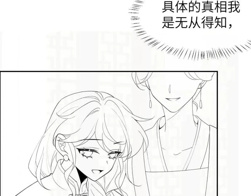 炮灰闺女的生存方式漫画下拉式漫画,第210话 七七是个大姑娘了72图