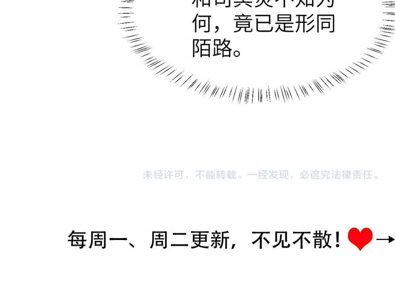 炮灰闺女的生存方式漫画下拉式漫画,第210话 七七是个大姑娘了74图