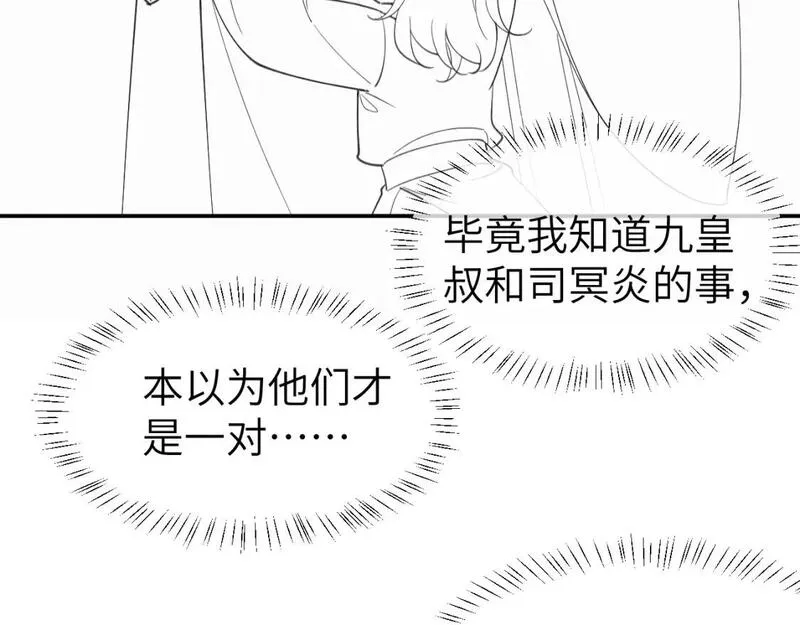 炮灰闺女的生存方式漫画下拉式漫画,第210话 七七是个大姑娘了71图