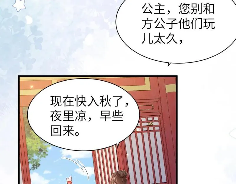 炮灰闺女的生存方式漫画,第211话 未来又会如何39图