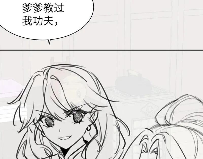 炮灰闺女的生存方式漫画,第211话 未来又会如何83图