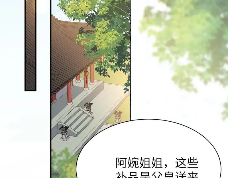 炮灰闺女的生存方式漫画,第211话 未来又会如何24图